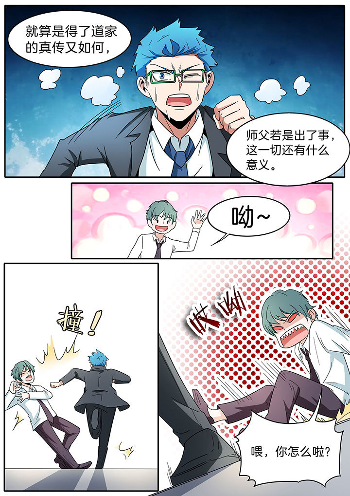 宜昌鬼事1全文阅读漫画,第279章：1图