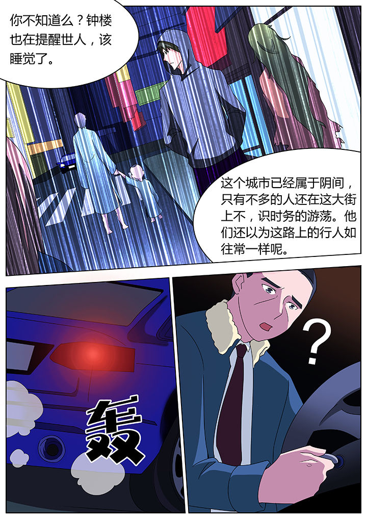 宜昌鬼事之大宗师漫画,第89章：2图