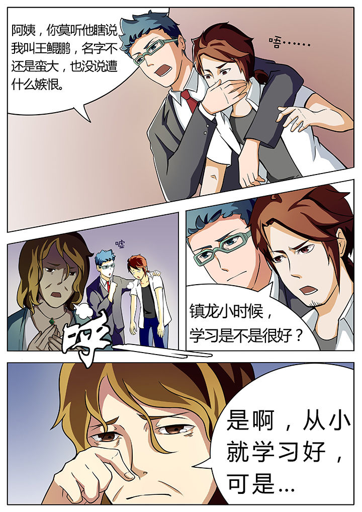 宜昌鬼事之诡道有声小说哈哈笑漫画,第4章：1图