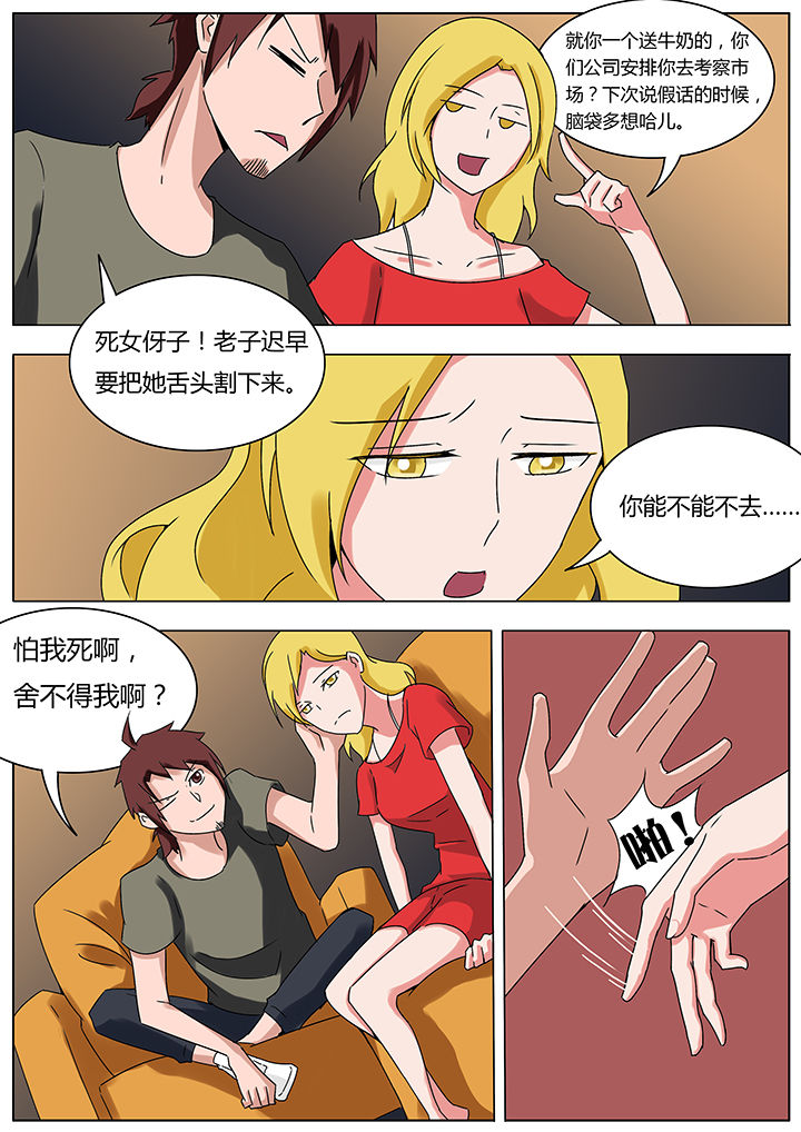 宜昌鬼事之诡道漫画,第115章：2图