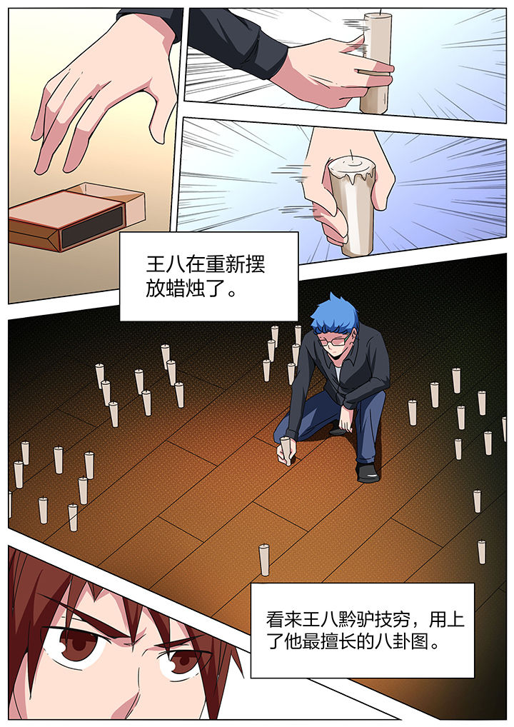 宜昌鬼事作者漫画,第174章：1图