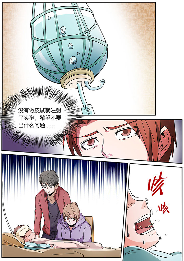 宜昌鬼事有声小说哪里能听漫画,第249章：2图