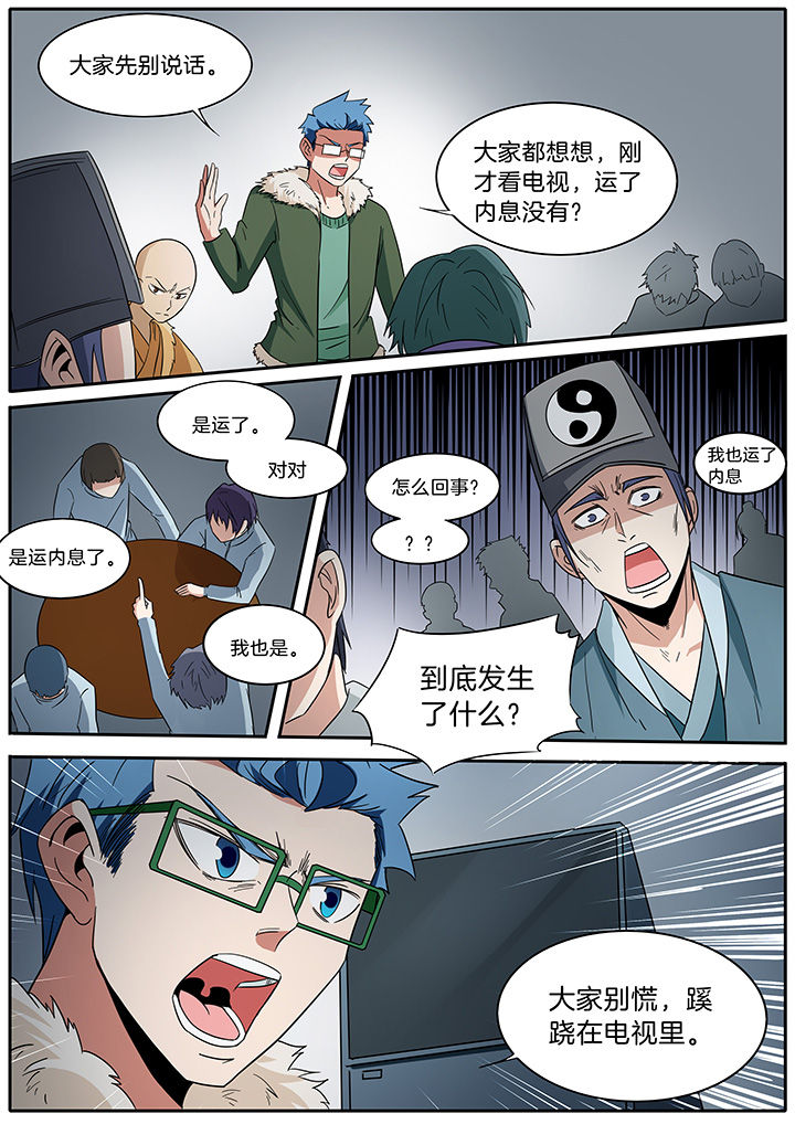 宜昌鬼事3结局啥意思漫画,第284章：2图