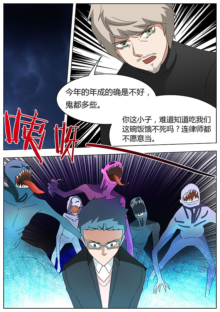 宜昌鬼事三部曲txt免费下载全文漫画,第88章：1图