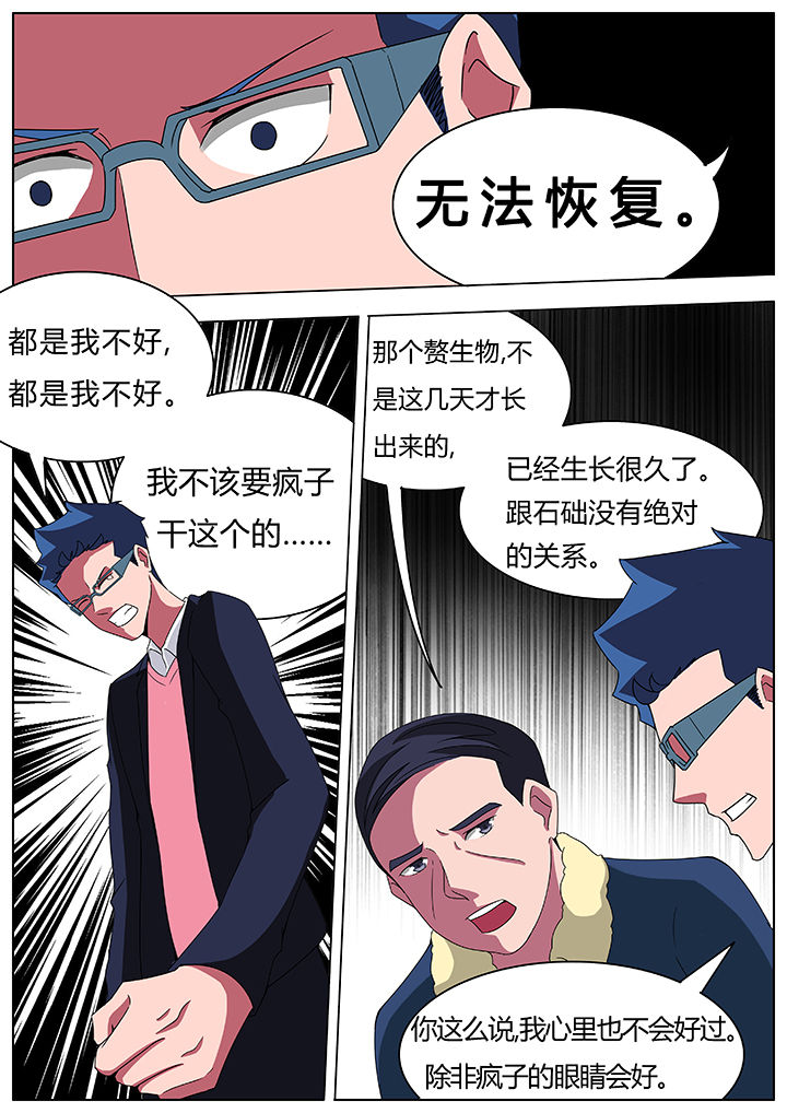 宜昌鬼事诡道绿牡丹道袍漫画,第72章：1图