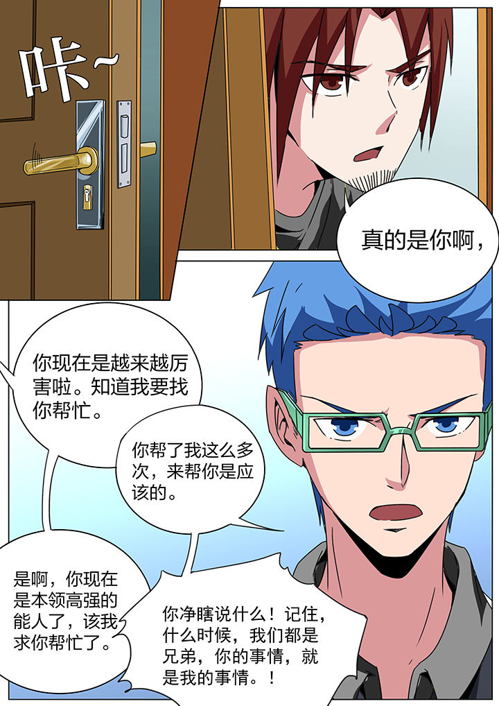 宜昌鬼事3结局啥意思漫画,第170章：2图