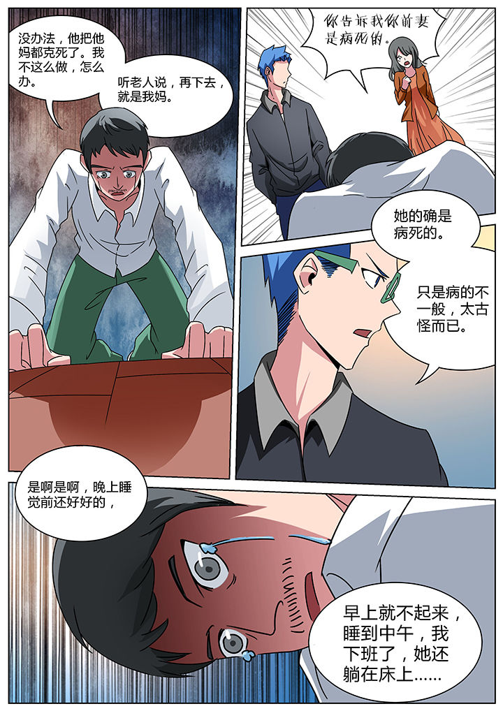 宜昌鬼事之诡道视频漫画,第157章：1图