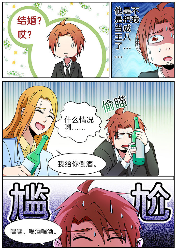 宜昌鬼事之诡道1 小说漫画,第289章：1图