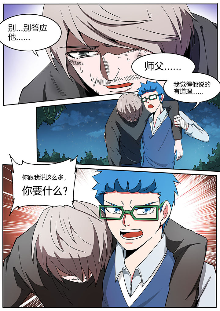 宜昌鬼事全集漫画,第218章：1图