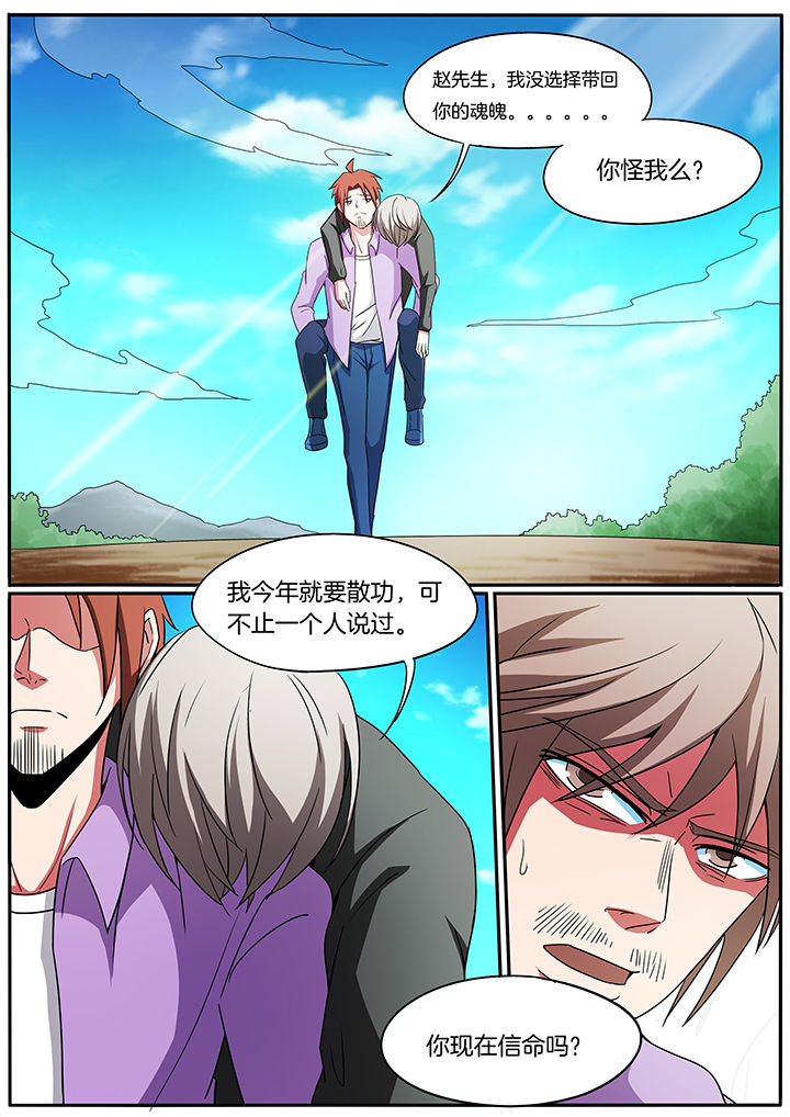 宜昌鬼事三部曲txt漫画,第223章：1图