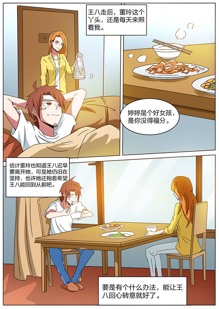 宜昌鬼事大宗师漫画,第183章：2图