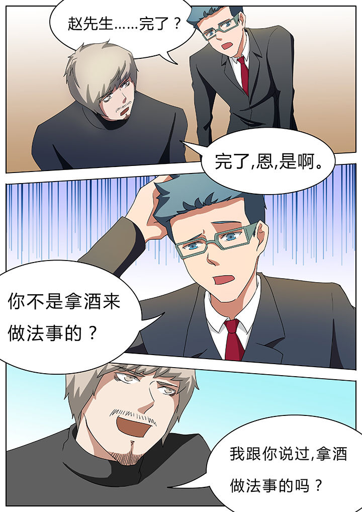 宜昌鬼事诡道全集漫画,第53章：2图