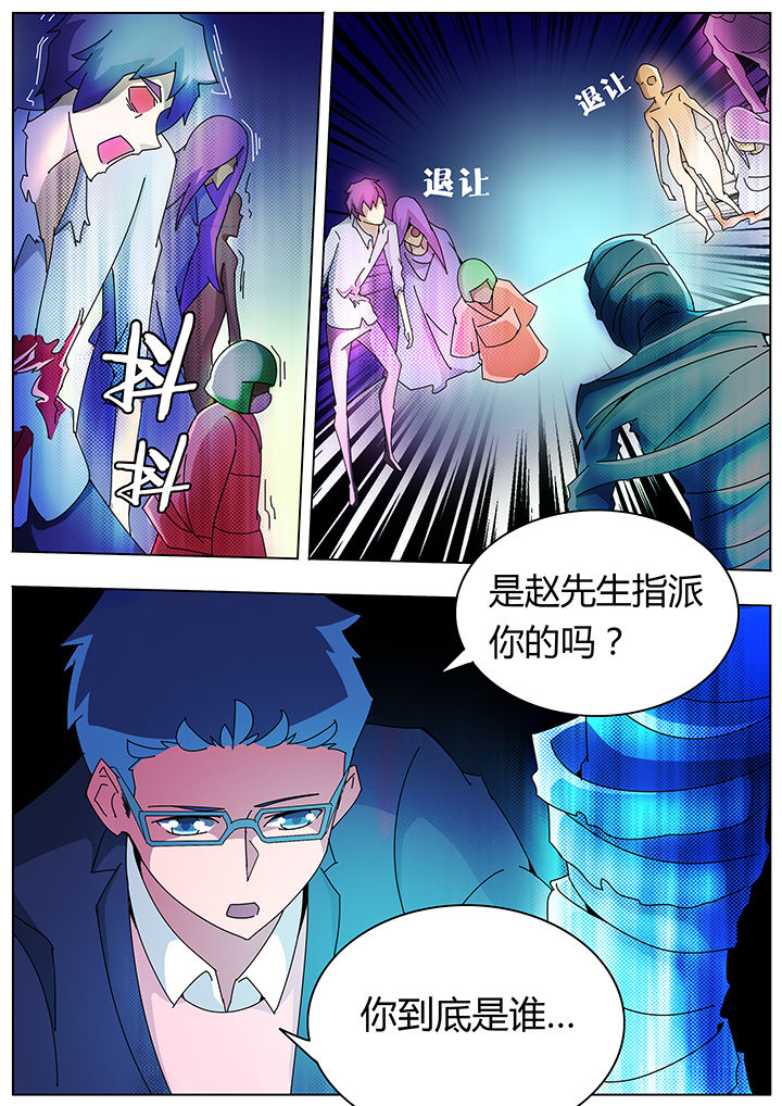 宜昌鬼事全集免费观看漫画,第107章：2图