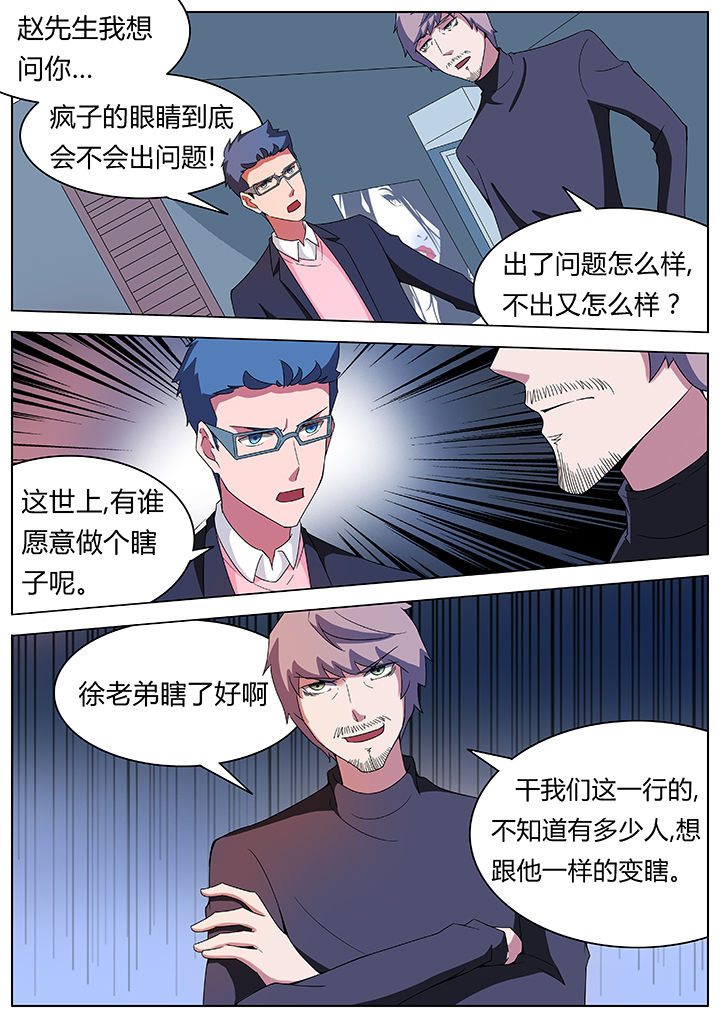 宜昌鬼事溶洞原型漫画,第78章：1图