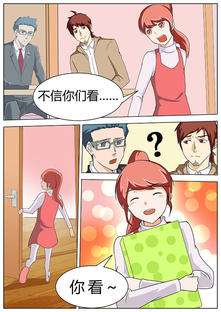 宜昌鬼事之诡道1 小说漫画,第62章：2图