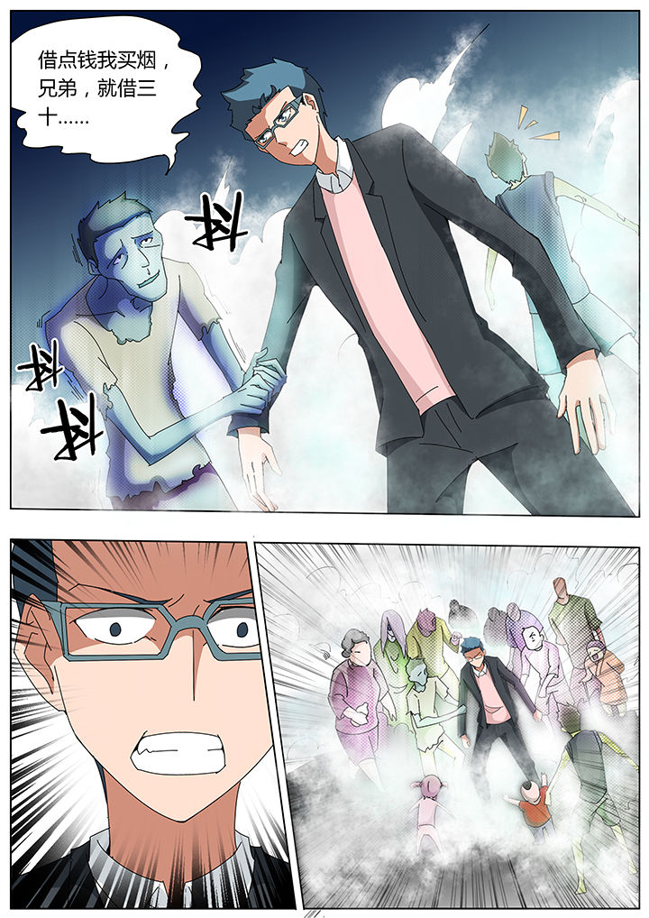 宜昌鬼事三部曲八寒地狱漫画,第107章：2图