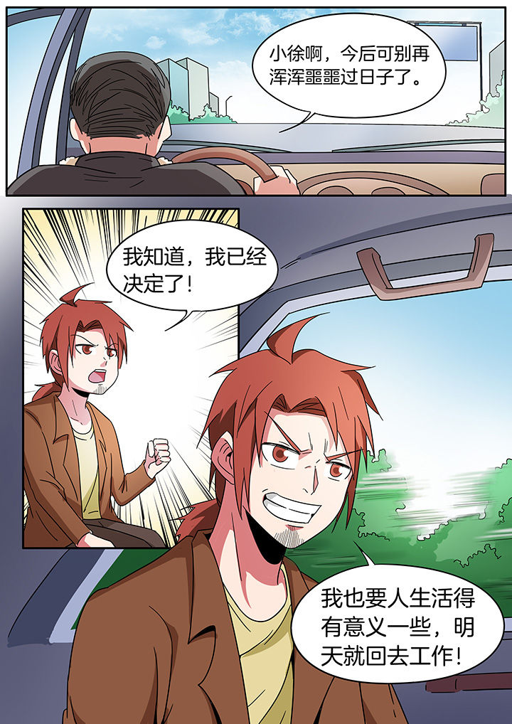 宜昌鬼事txt下载精校版无删减漫画,第255章：1图