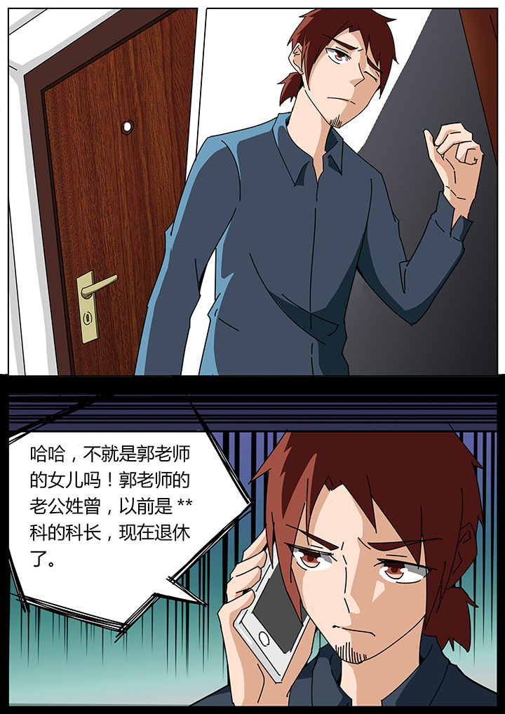 宜昌鬼事之诡道1 小说漫画,第119章：1图