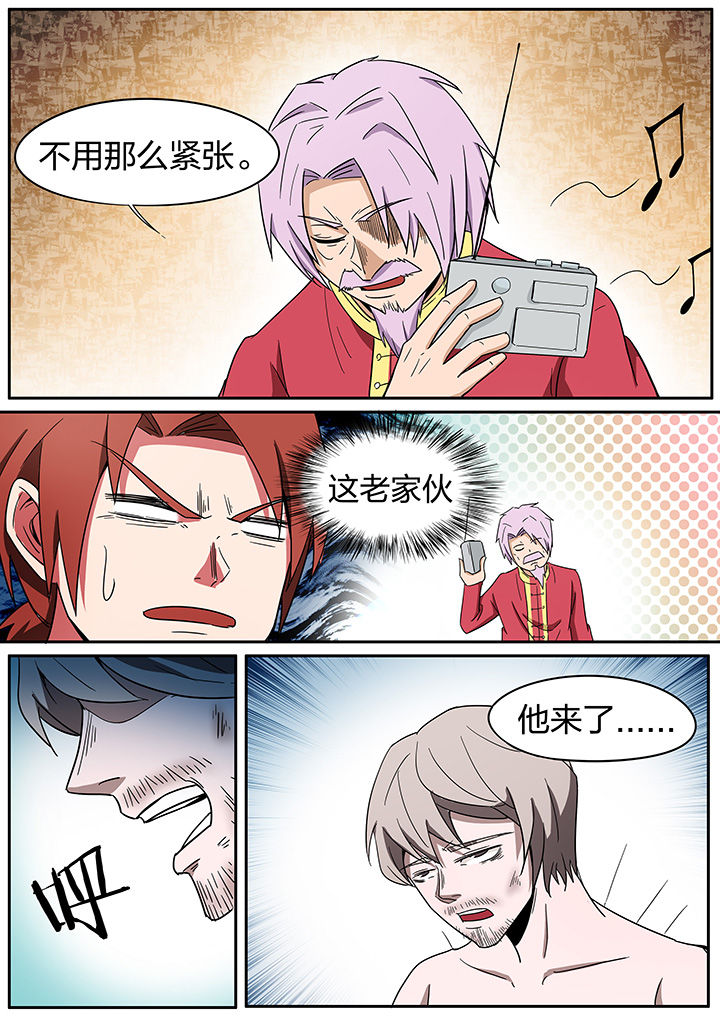 宜昌鬼事1全文阅读漫画,第236章：2图