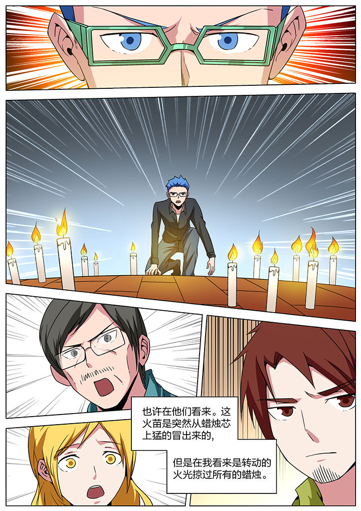 宜昌鬼事作者漫画,第174章：1图