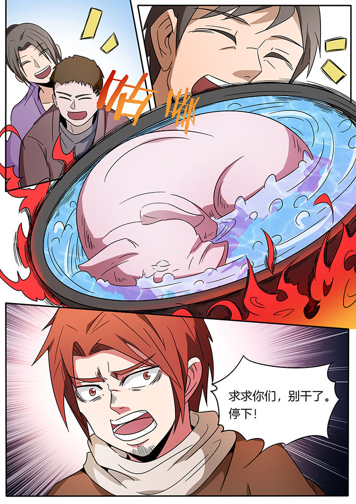 宜昌鬼事全集漫画,第247章：1图