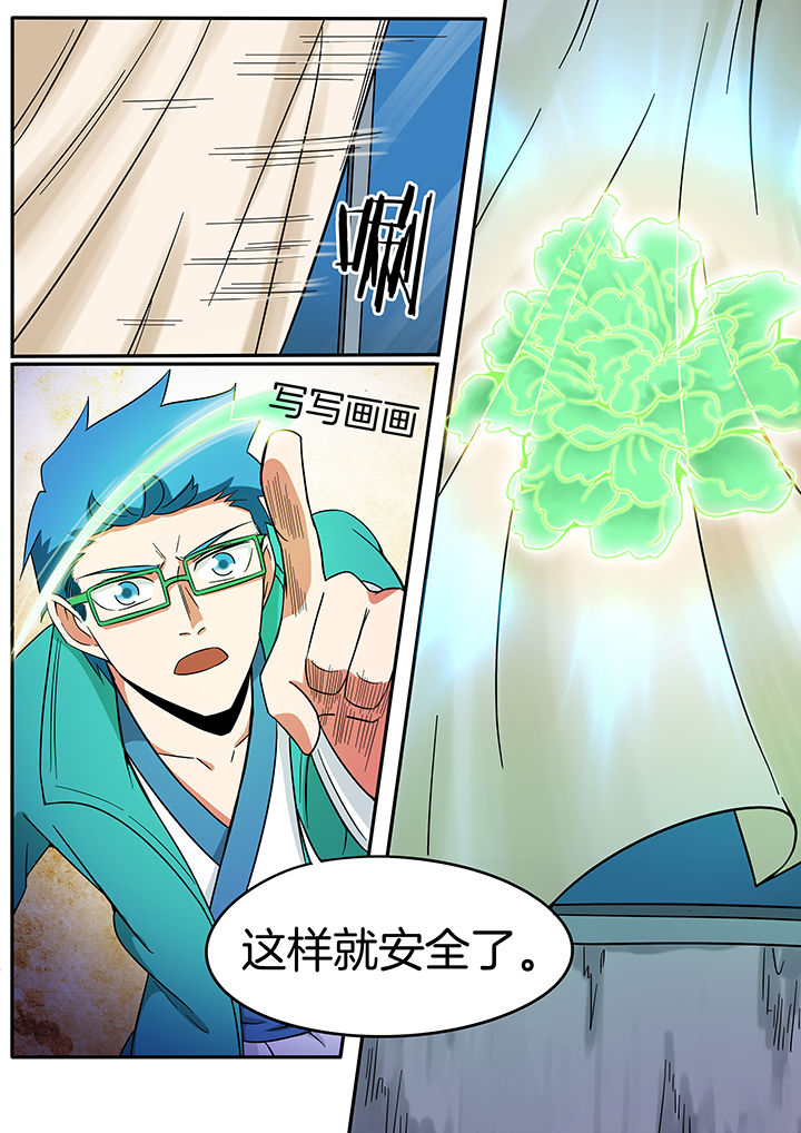 宜昌鬼事全集免费下载漫画,第229章：1图