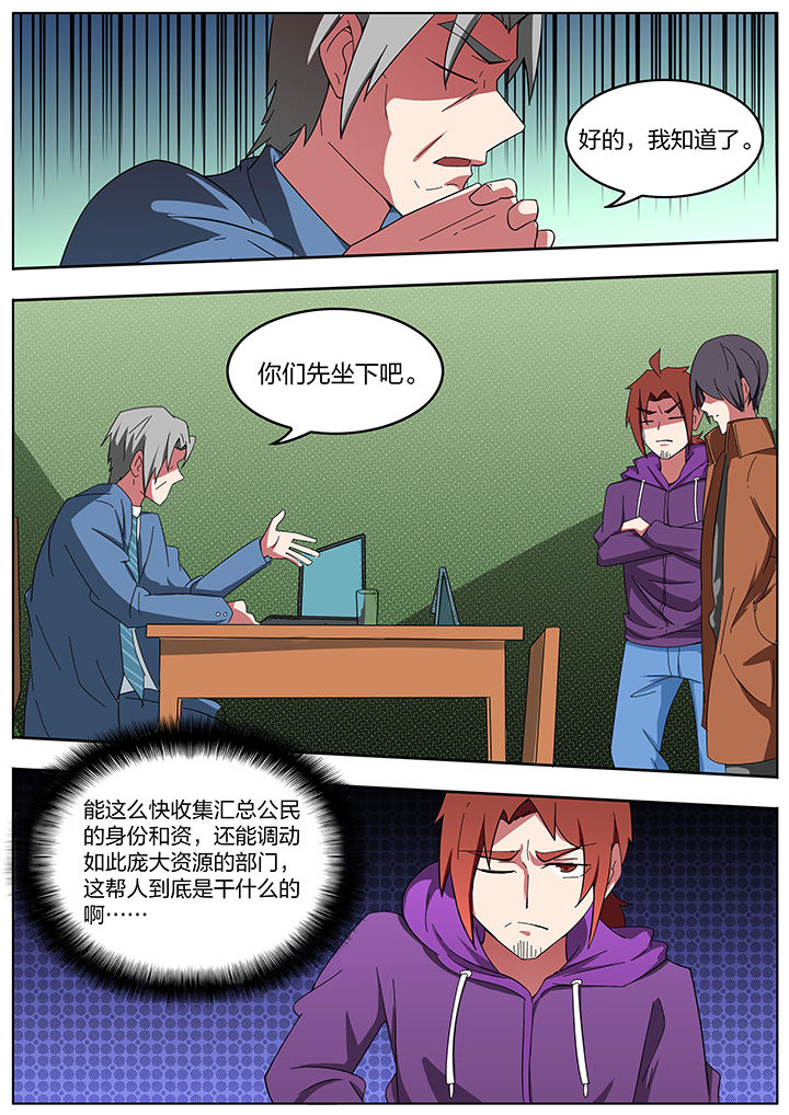 宜昌鬼事全集漫画,第196章：1图