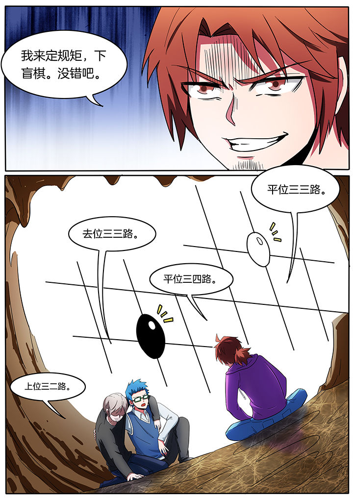 宜昌鬼事全集漫画,第214章：1图