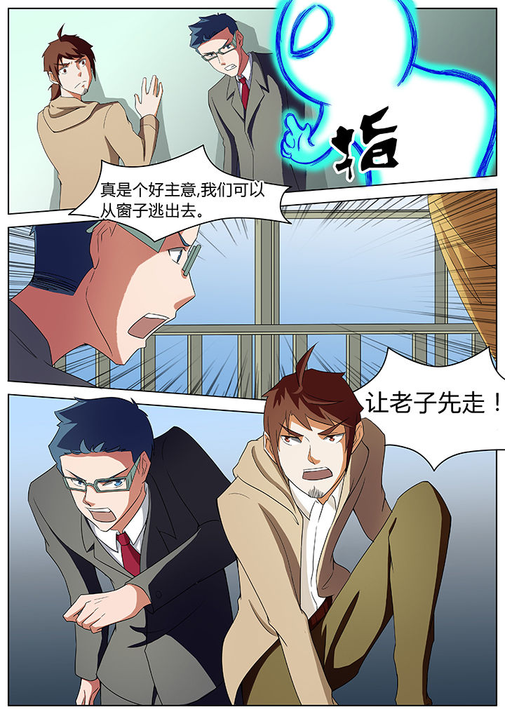 宜昌鬼事三部曲顺序在哪能看漫画,第46章：2图