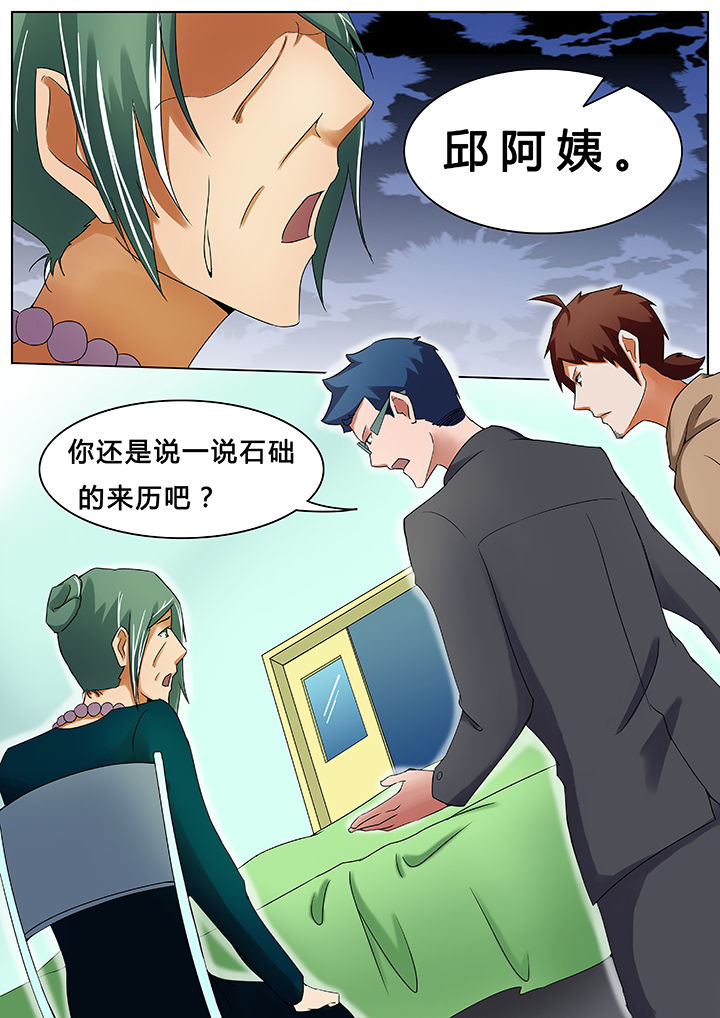 宜昌鬼事之诡道1 小说漫画,第41章：1图