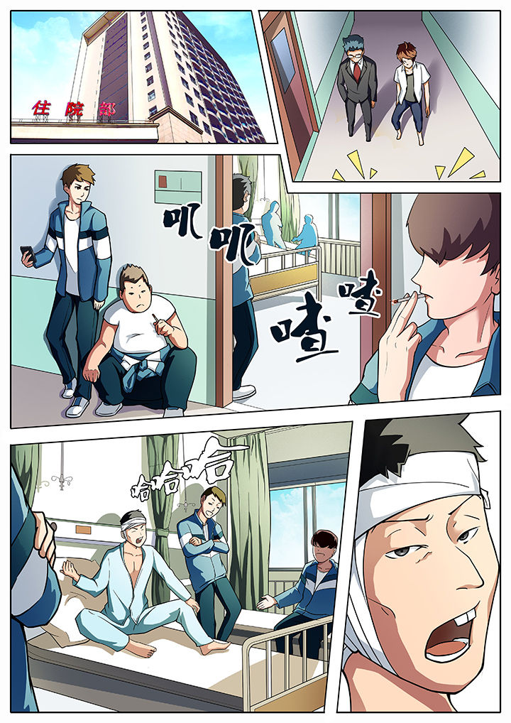 宜昌鬼事全集漫画,第5章：2图