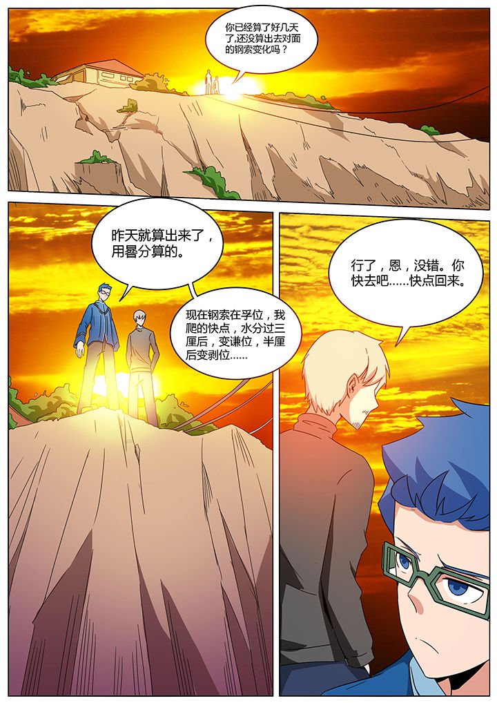 宜昌鬼事天涯论坛漫画,第143章：1图