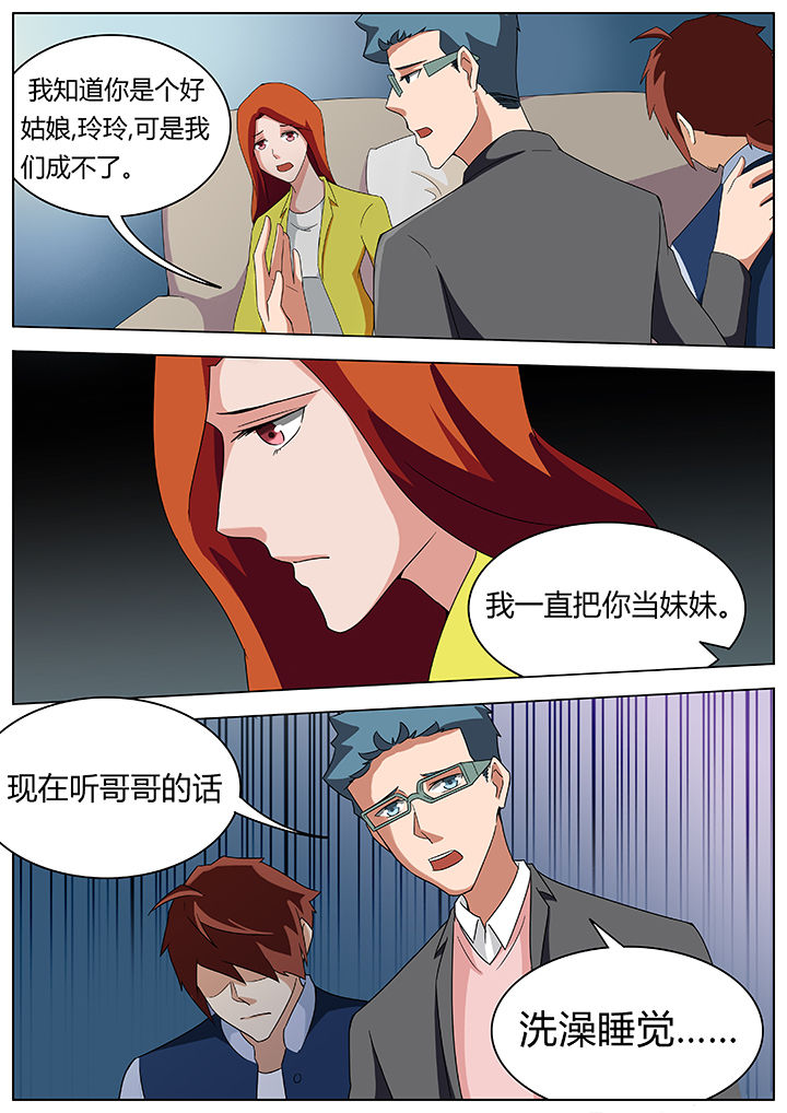 宜昌鬼事之诡道1 小说漫画,第74章：1图