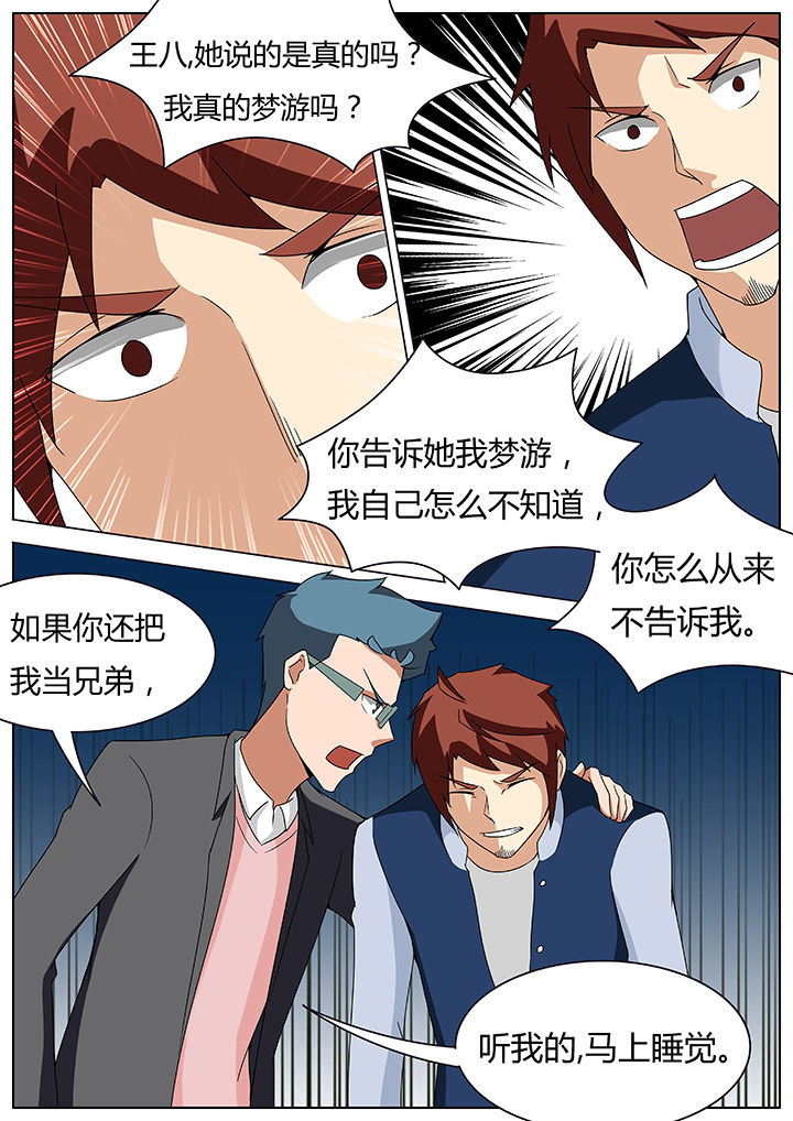 宜昌鬼事之诡道1 小说漫画,第74章：2图