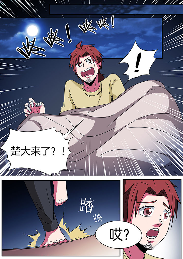 宜昌鬼事有声书漫画,第248章：1图