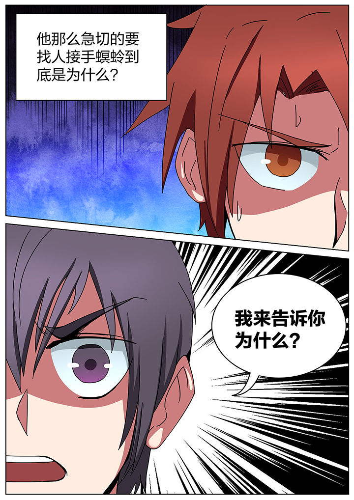 宜昌鬼事诡道全集漫画,第185章：2图