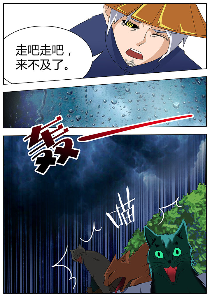 宜昌鬼事有声小说全集漫画,第87章：2图