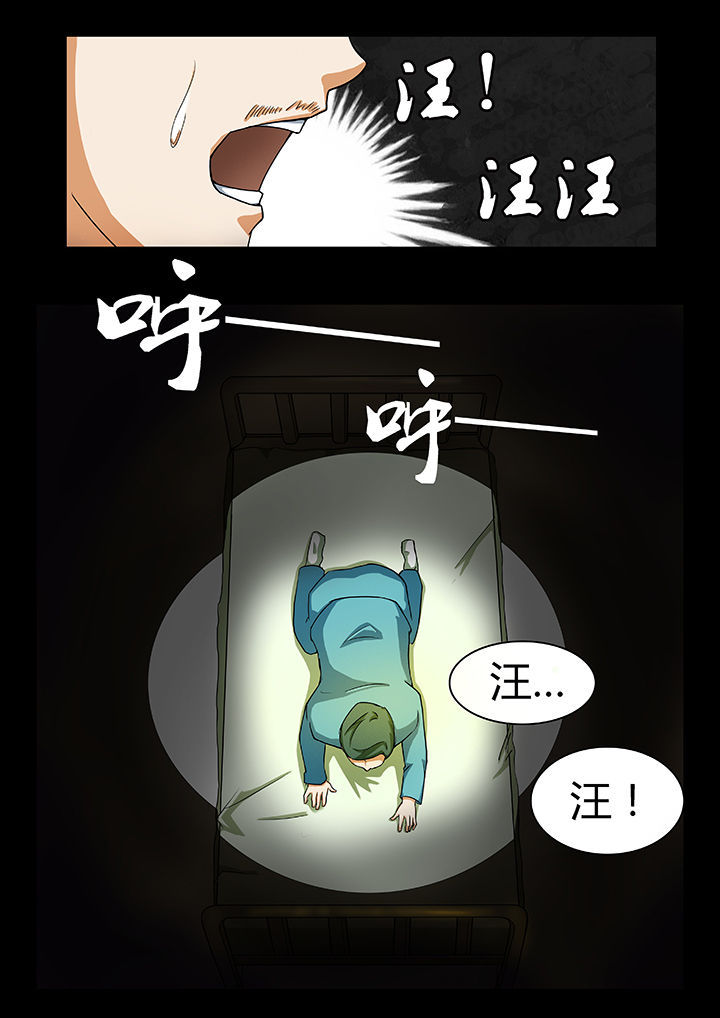 宜昌鬼事之诡道1 小说漫画,第14章：走胎篇2图