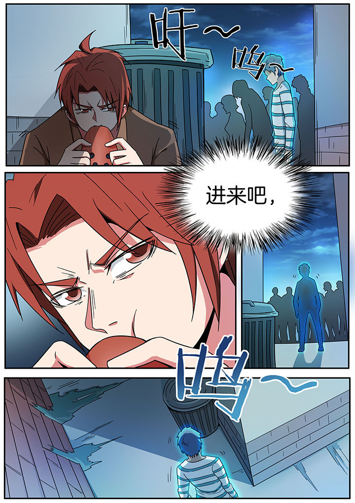 宜昌鬼事全集漫画,第261章：1图