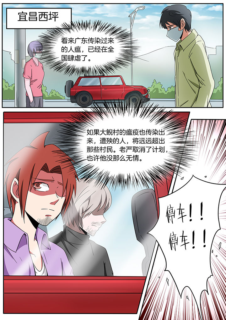 宜昌鬼事之诡道漫画,第231章：1图