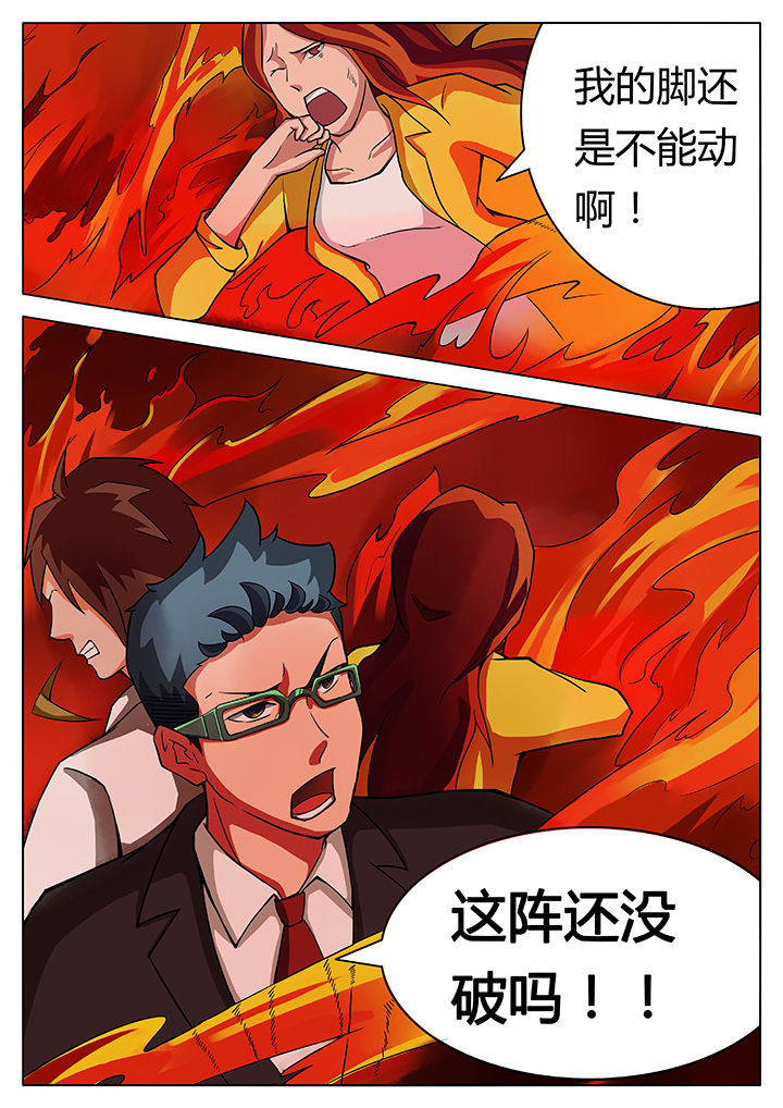 宜昌鬼事天涯论坛漫画,第12章：2图