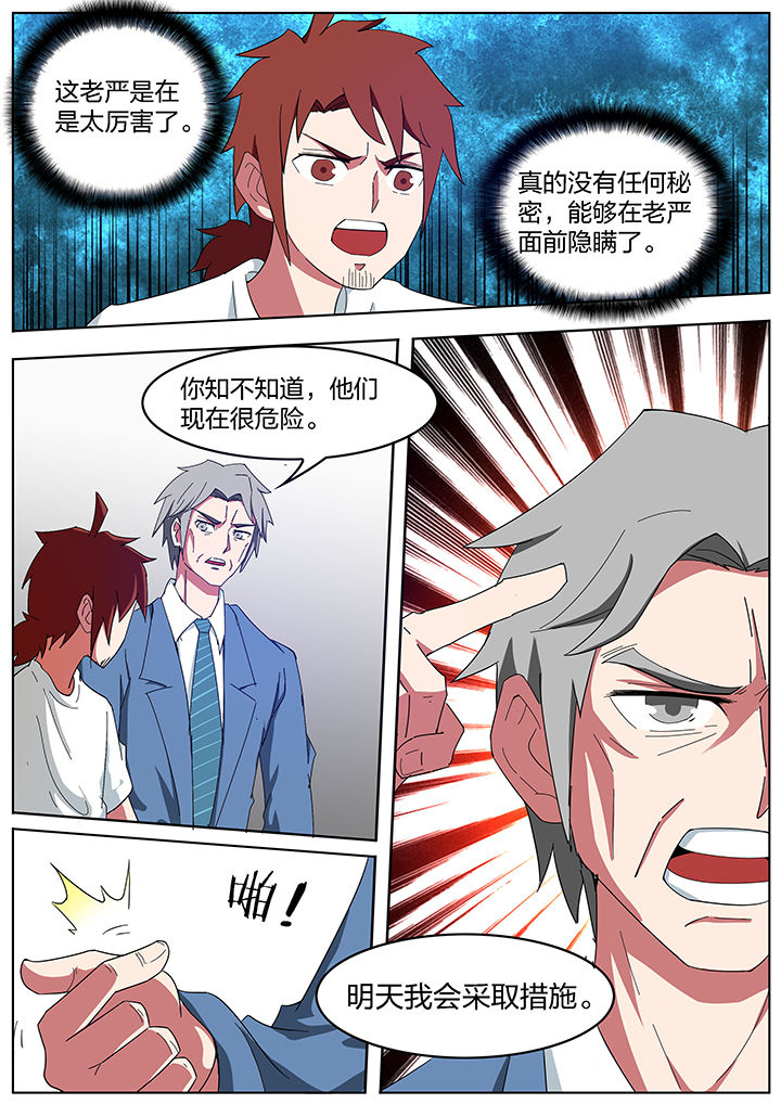 宜昌鬼事赵一二原型漫画,第199章：1图