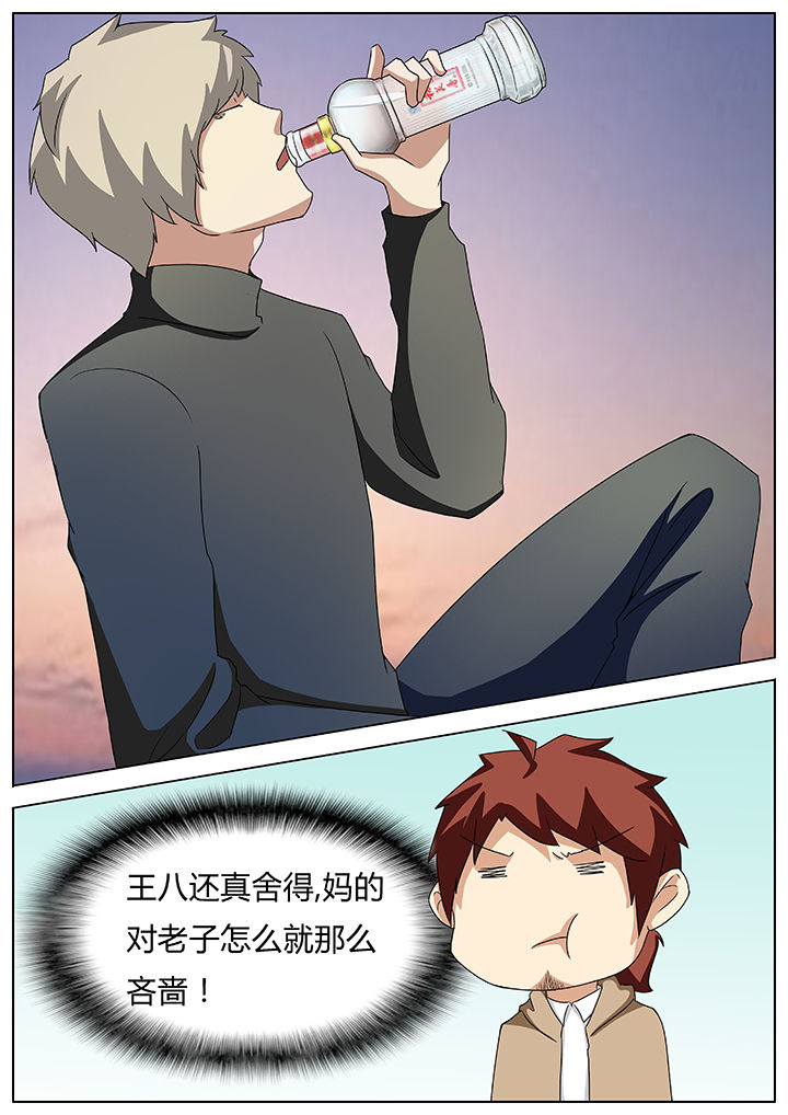 宜昌鬼事2诡道漫画,第53章：2图