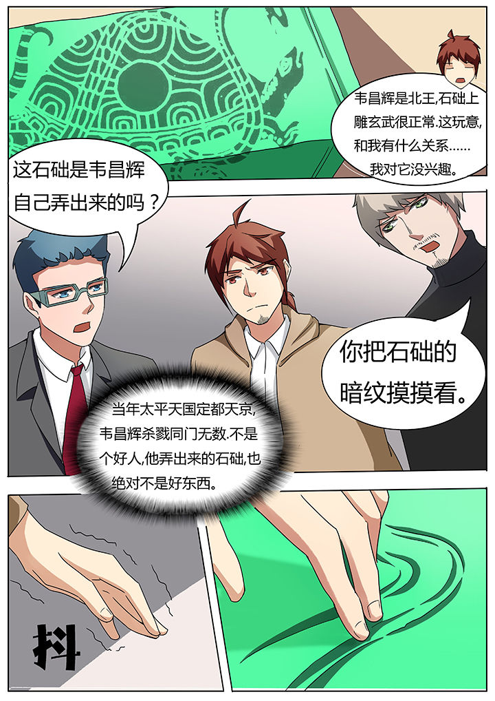 宜昌鬼事三部曲八寒地狱漫画,第62章：1图