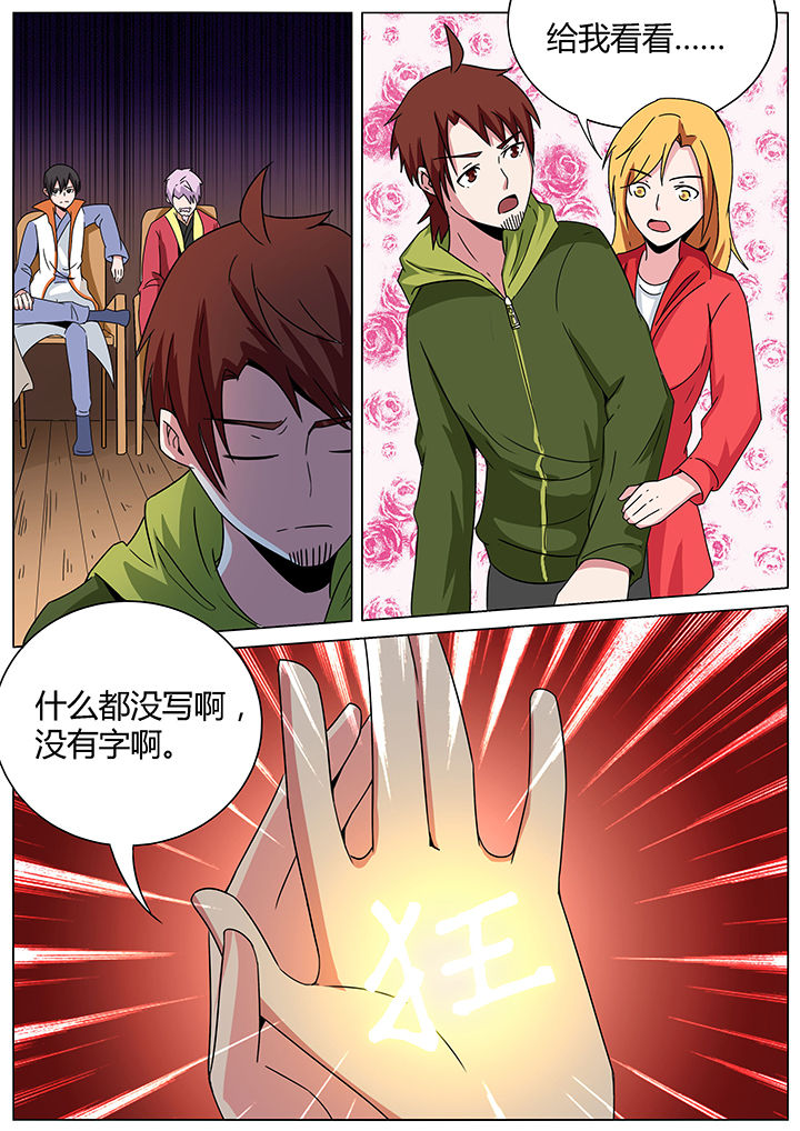 宜昌鬼事3结局啥意思漫画,第142章：2图