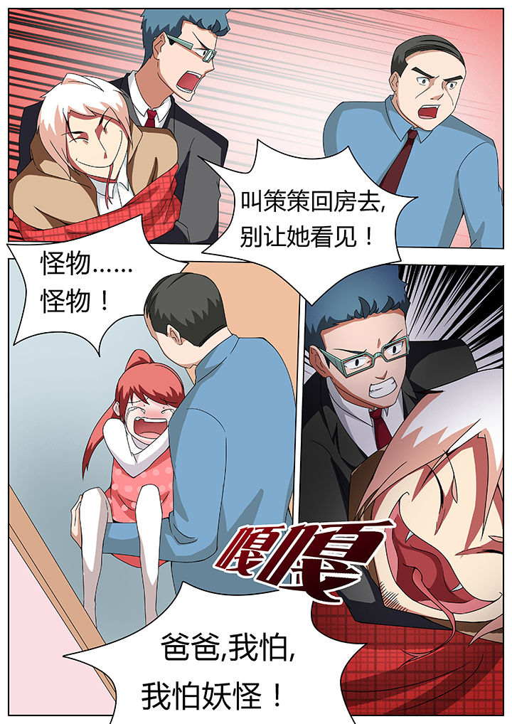 宜昌鬼事三部曲阅读顺序漫画,第65章：1图