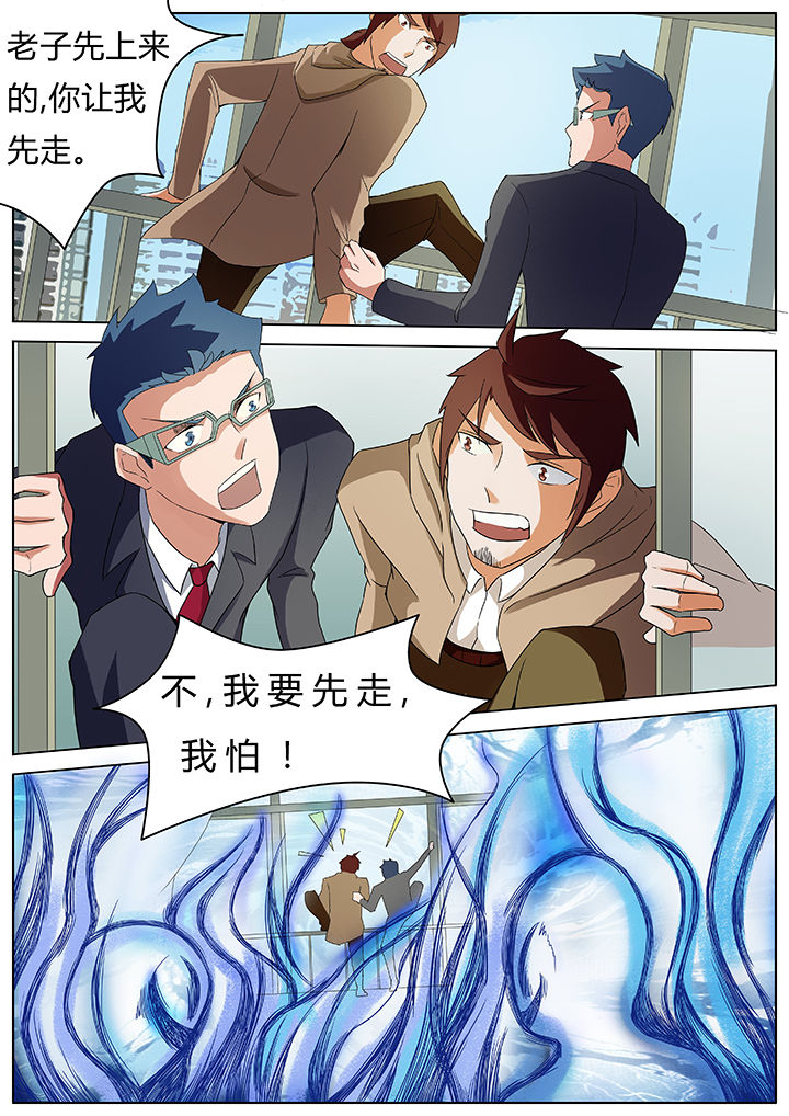 宜昌鬼事之诡道1 小说漫画,第46章：1图