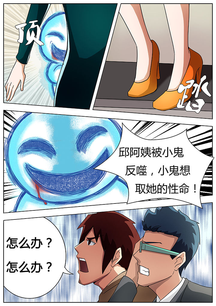 宜昌鬼事全集免费观看漫画,第35章：1图