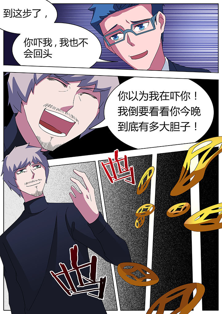 宜昌鬼事txt百度网盘漫画,第88章：1图