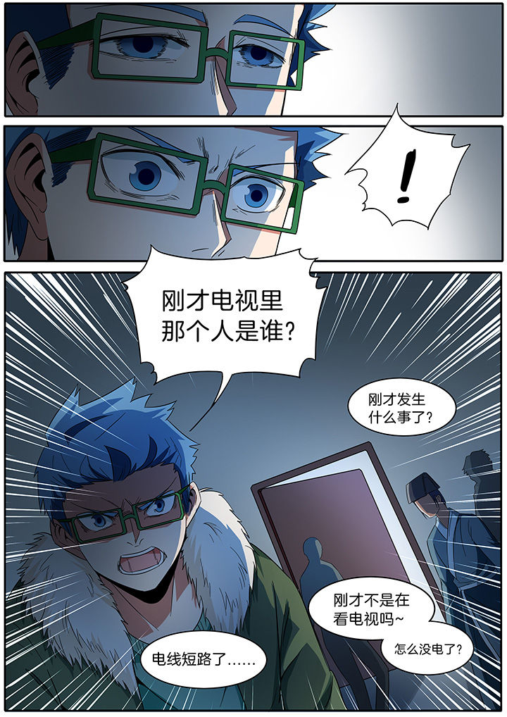 宜昌鬼事3结局啥意思漫画,第284章：1图